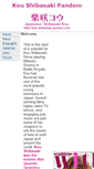Mobile Screenshot of kou-shibasaki.zanlius.com
